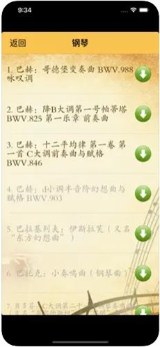 西洋器乐赏学app下载_西洋器乐赏学最新版下载v2.1 安卓版 运行截图2