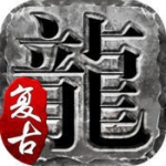 冥剑传复古神器手游下载_冥剑传复古神器最新版下载v1.0.1 安卓版