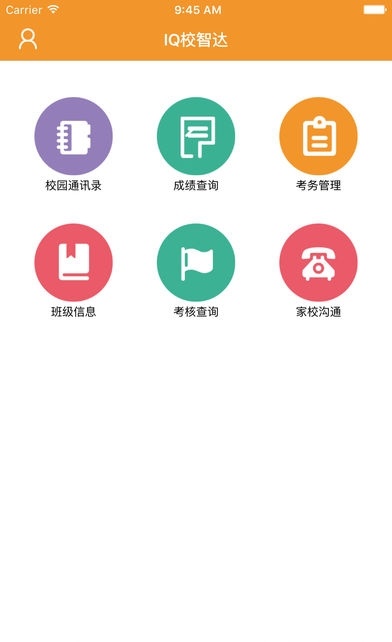 校智达教师端app下载_校智达教师端2022最新版下载v6.7.9 安卓版 运行截图3