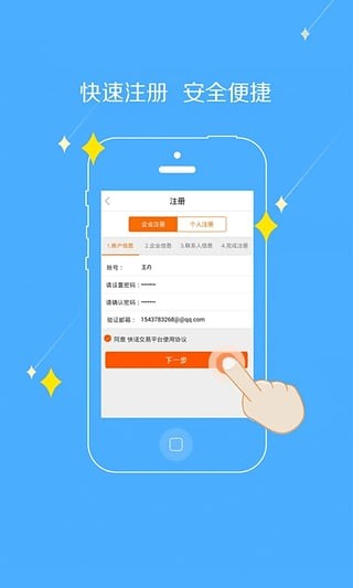 快诺钢铁软件下载_快诺钢铁最新版下载v5.3.1 安卓版 运行截图1