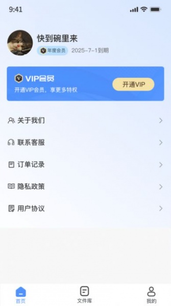 小丸图片格式转换器app免费版下载_小丸图片格式转换器最新版下载v1.0 安卓版 运行截图1