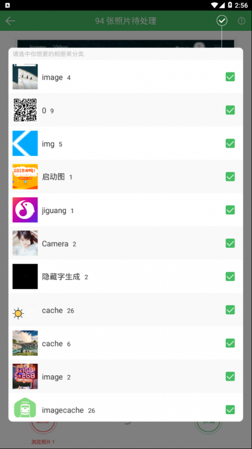 轻图clean包_轻图clean下载v1.0最新版 运行截图2