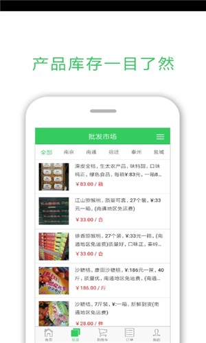怪农商家app最新版下载_怪农商家手机版下载v3.0.6 安卓版 运行截图1