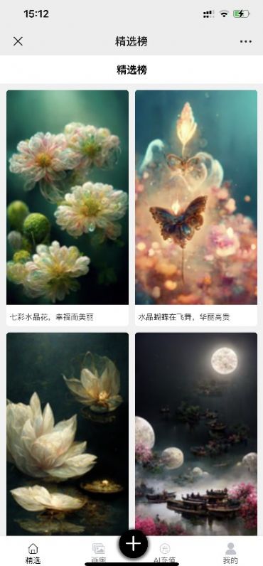 kk画廊ai绘画软件免费下载_kk画廊ai绘画软件免费手机版下载最新版 运行截图1