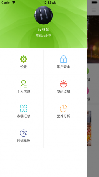 馨民餐饮app下载_馨民餐饮手机最新版下载v1.0.5 安卓版 运行截图2