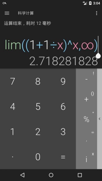 黑暗计算器app安卓版下载_黑暗计算器免费版下载v10 安卓版 运行截图2