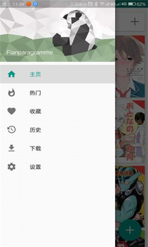 白色ehviewer1.7.24