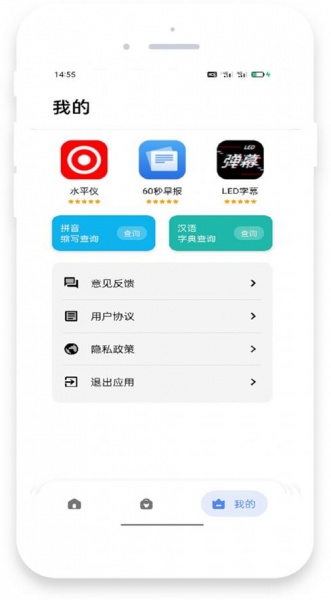 米唐工具箱app下载_米唐工具箱最新版下载v5.9.2 安卓版 运行截图1