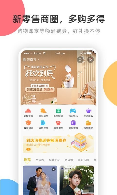 CU仟店app手机版下载_CU仟店安卓版下载v1.3.1 安卓版 运行截图2