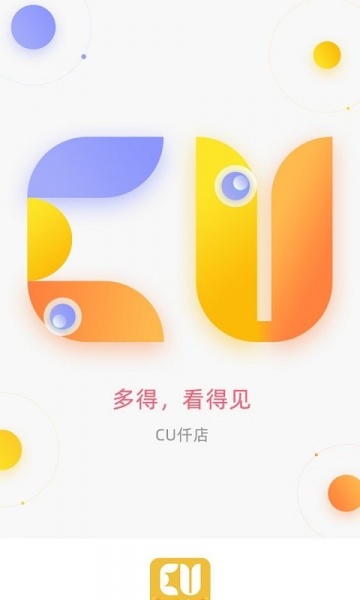 CU仟店app手机版下载_CU仟店安卓版下载v1.3.1 安卓版 运行截图3