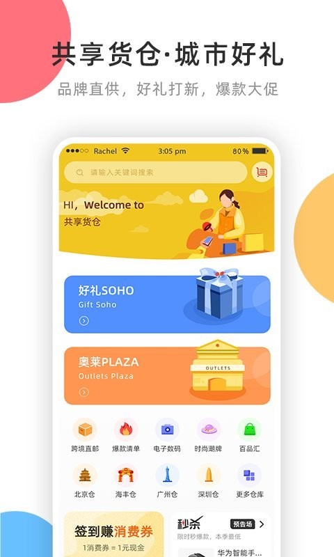 CU仟店app手机版下载_CU仟店安卓版下载v1.3.1 安卓版 运行截图1