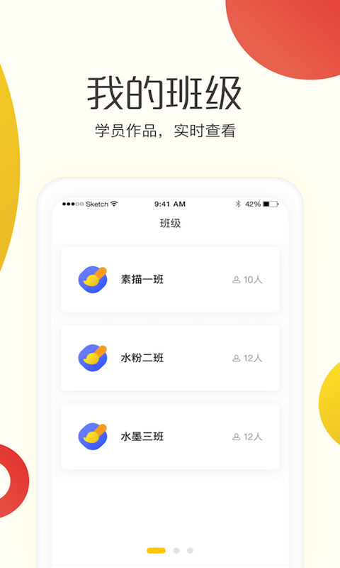 彩跃未来教师app下载_彩跃未来教师最新版下载v1.0 安卓版 运行截图1