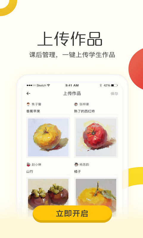 彩跃未来教师app下载_彩跃未来教师最新版下载v1.0 安卓版 运行截图2