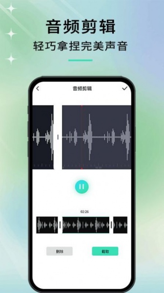 语音转文字高手app下载_语音转文字高手免费最新版下载v1.0.0 安卓版 运行截图3