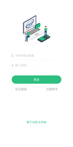 iTEST爱考试下载_iTEST爱考试安卓下载最新版 运行截图2