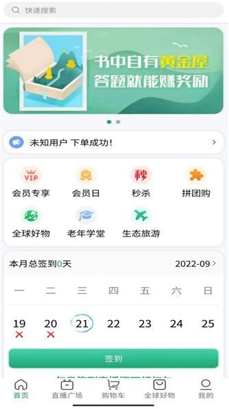 源创生活app下载_源创生活手机版下载v1.0.6 安卓版 运行截图1