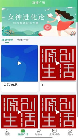 源创生活app下载_源创生活手机版下载v1.0.6 安卓版 运行截图3