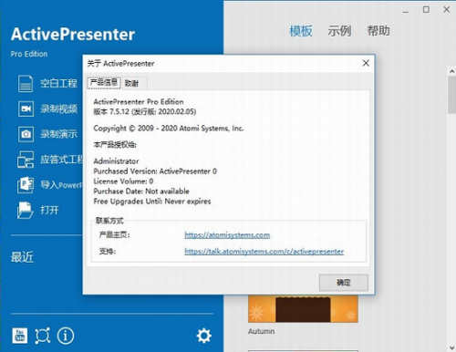 ActivePresenter 7中文版下载_ActivePresenter 7(屏幕录像工具) v8.0.6 电脑版下载 运行截图1