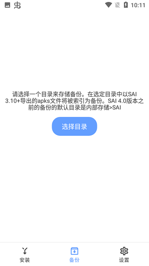 sal安装器高级版下载_sal安装器高级版安卓下载最新版 运行截图3