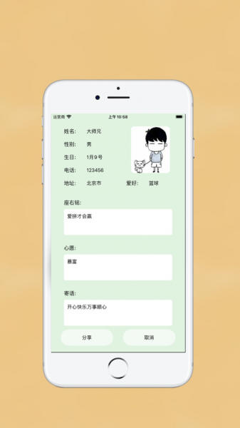 欢乐同学录app下载_欢乐同学录最新版下载v1.0.1 安卓版 运行截图2