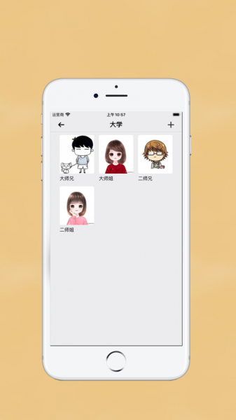 欢乐同学录app下载_欢乐同学录最新版下载v1.0.1 安卓版 运行截图1