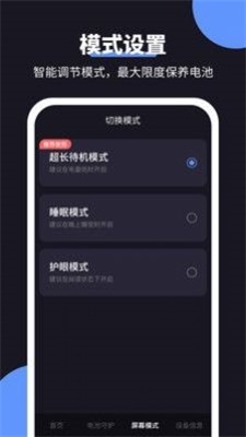 金牛充电王app安卓版下载_金牛充电王最新版下载v1.0.0 安卓版 运行截图1