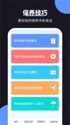 金牛充电王app安卓版下载_金牛充电王最新版下载v1.0.0 安卓版 运行截图2