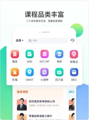 新东方出国考试app最新版下载_新东方出国考试手机版下载v5.5.8 安卓版 运行截图3