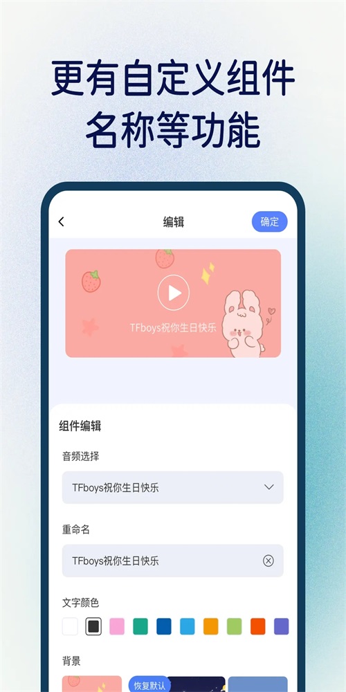 创意桌面小组件app下载_创意桌面小组件手机版下载v1.0.1 安卓版 运行截图2