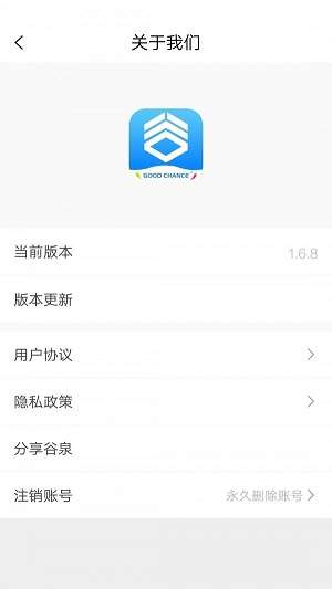 谷泉app下载_谷泉安卓最新版下载v1.6.8 安卓版 运行截图3