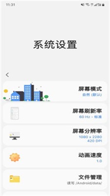 山姆助手app下载_山姆助手安卓最新版下载v1.8 安卓版 运行截图3