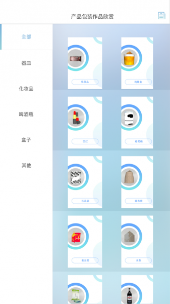 产品包装设计app免费版下载_产品包装设计最新版下载v1.0 安卓版 运行截图1