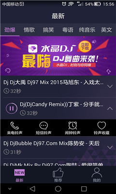 YY铃声app下载_YY铃声最新版下载v1.0.0 安卓版 运行截图1