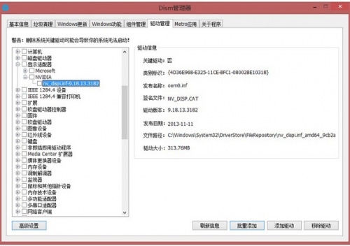 系统精简工具(Dism++)下载_系统精简工具(Dism++)最新中文免费最新版v10.1.1002.1 运行截图1