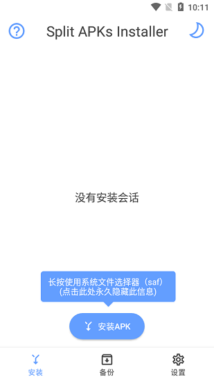 sal安装器包_sal安装器下载v2.9最新版 运行截图2