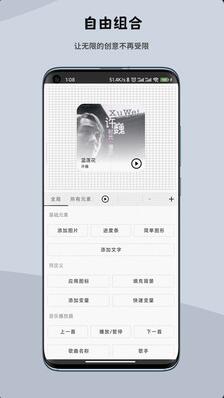 一叶微件app官方最新版_一叶微件app无广告免费下载V1.0 运行截图3