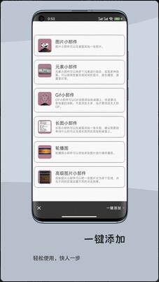 一叶微件app官方最新版_一叶微件app无广告免费下载V1.0 运行截图2