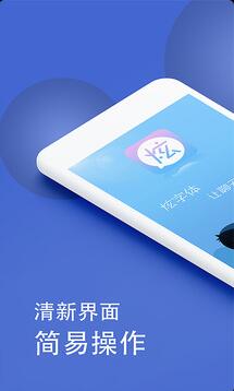 微信炫字体app安卓版免费下载_微信炫字体app官方正式版V4.3.6下载 运行截图1