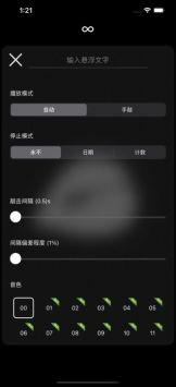木鱼念经app包_木鱼念经app下载v1.1.5最新版 运行截图3