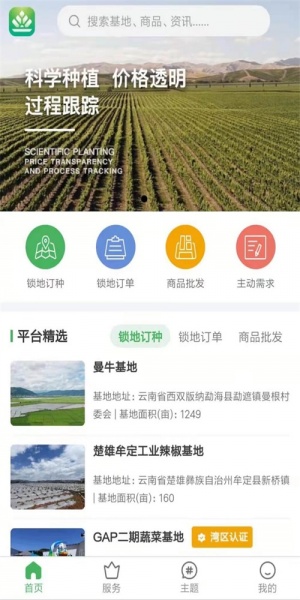 智云优选商城app下载_智云优选最新版下载v3.1.7 安卓版 运行截图3