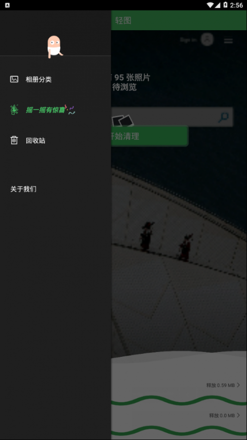 轻图clean旧版包_轻图clean旧版下载v1.0最新版 运行截图4