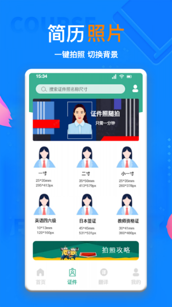 AI简历app下载_AI简历2022最新版下载v1.1 安卓版 运行截图3