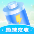 趣味充电app免费版下载_趣味充电手机版下载v1.0.1 安卓版