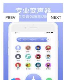 奇幻变声器安卓正式版_奇幻变声器官方最新版免费下载V1.0 运行截图2