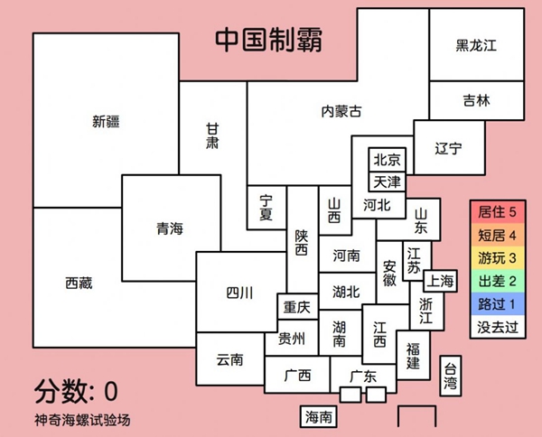 中国制霸生成器包_中国制霸生成器下载v1.0最新版 运行截图2