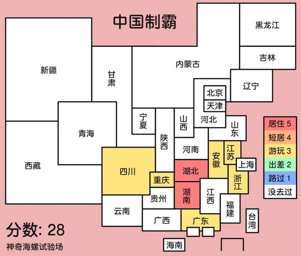 中国制霸生成器包_中国制霸生成器下载v1.0最新版 运行截图3