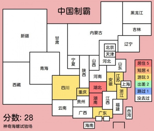 中国制霸生成器包_中国制霸生成器下载v1.0最新版 运行截图1