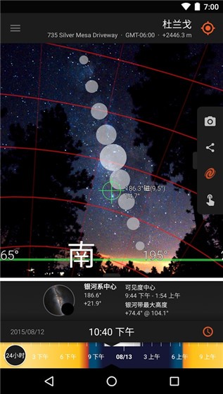 太阳测量师精简版app包_太阳测量师精简版app下载v2.4.9最新版 运行截图3