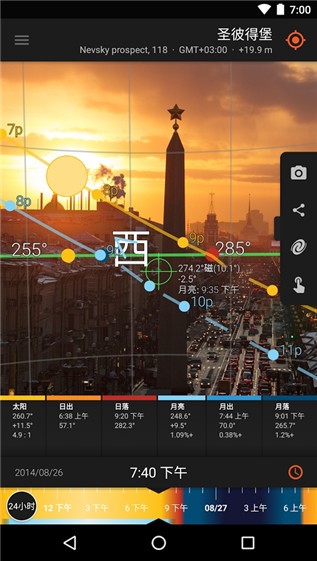 太阳测量师精简版app包_太阳测量师精简版app下载v2.4.9最新版 运行截图1