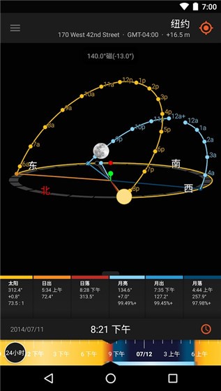 太阳测量师精简版app包_太阳测量师精简版app下载v2.4.9最新版 运行截图2